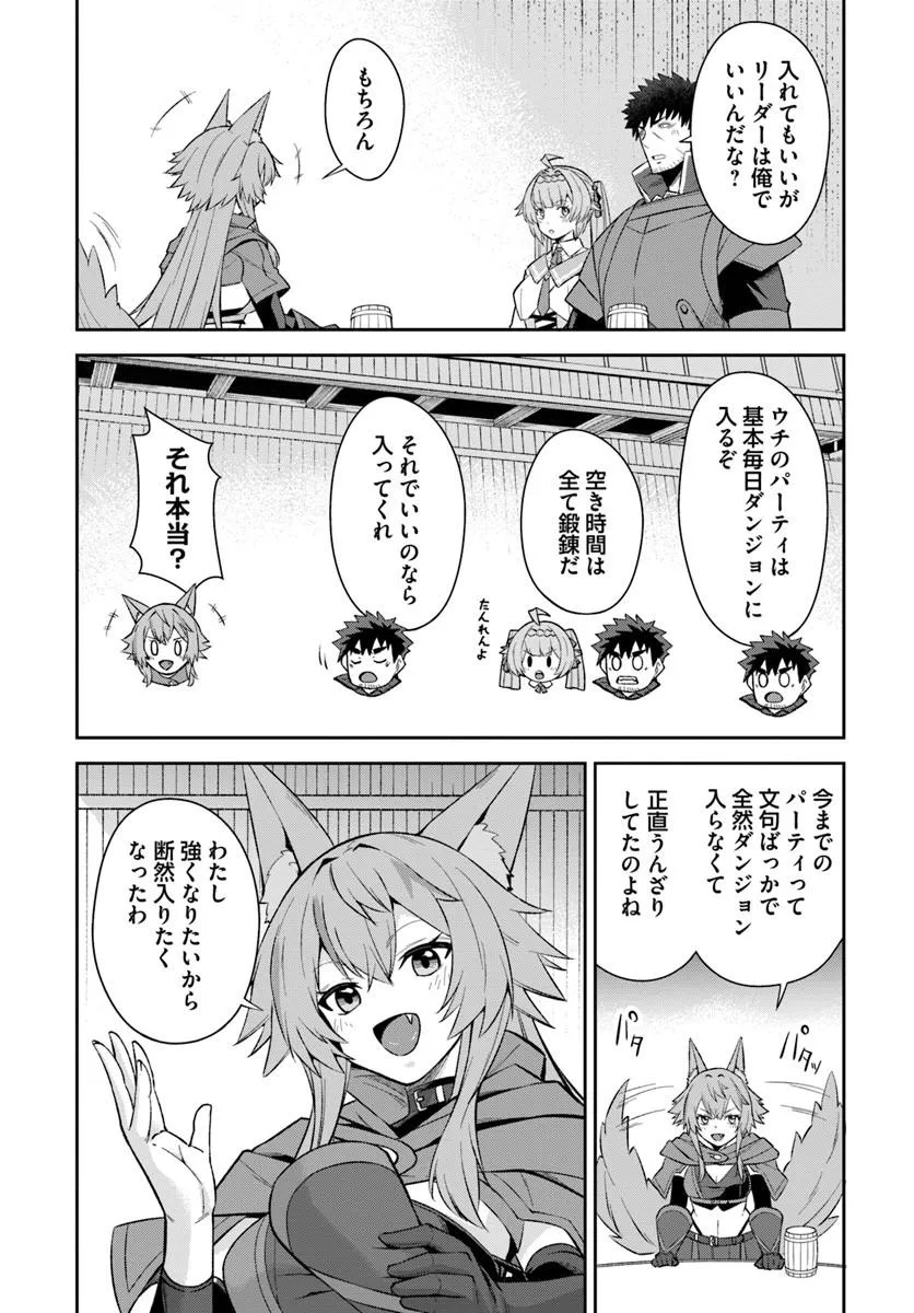 Ossan Isekai de Saikyou ni Naru Chapter 13 4ページ