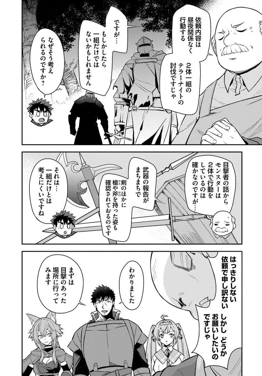 Ossan Isekai de Saikyou ni Naru Chapter 13 8ページ