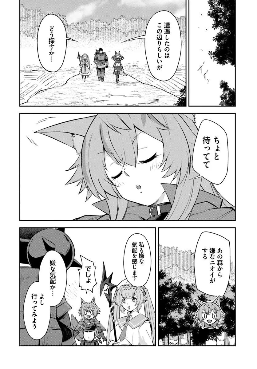 Ossan Isekai de Saikyou ni Naru Chapter 13 9ページ