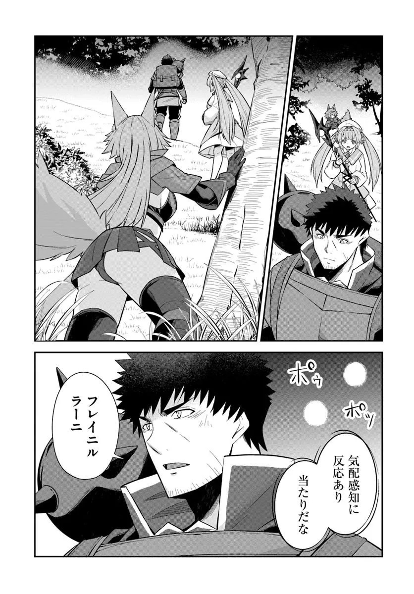 Ossan Isekai de Saikyou ni Naru Chapter 13 10ページ