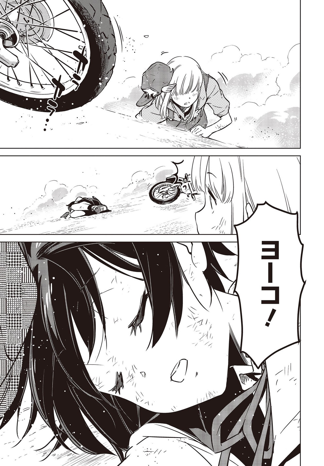 Shuumatsu Touring Chapter 25 23ページ
