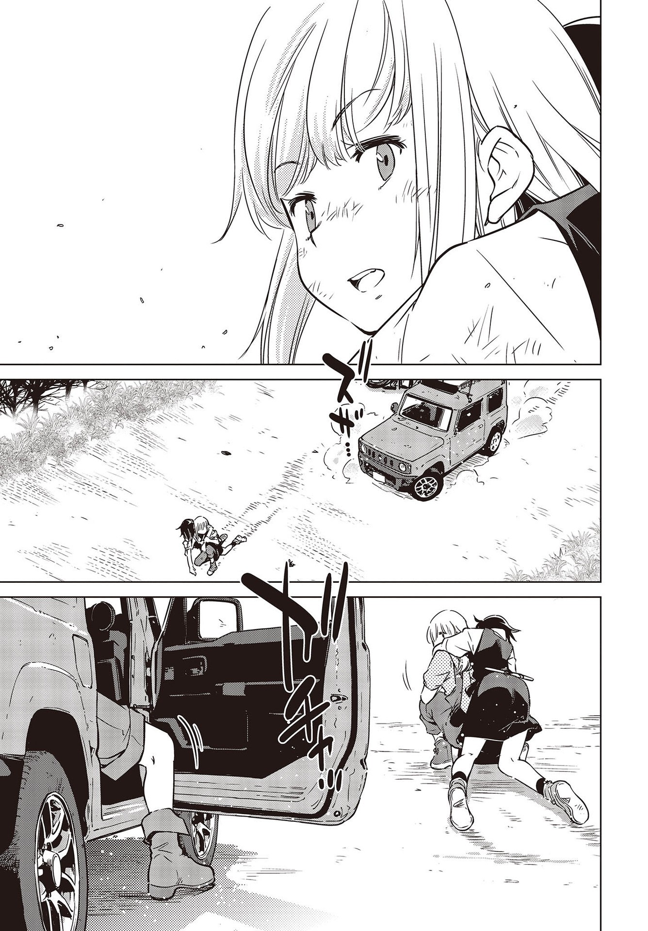 Shuumatsu Touring Chapter 25 27ページ