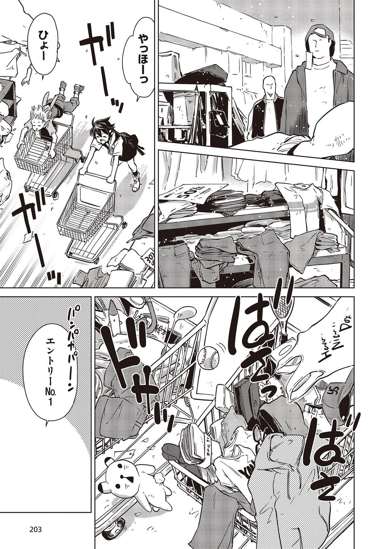 Shuumatsu Touring Chapter 25 5ページ