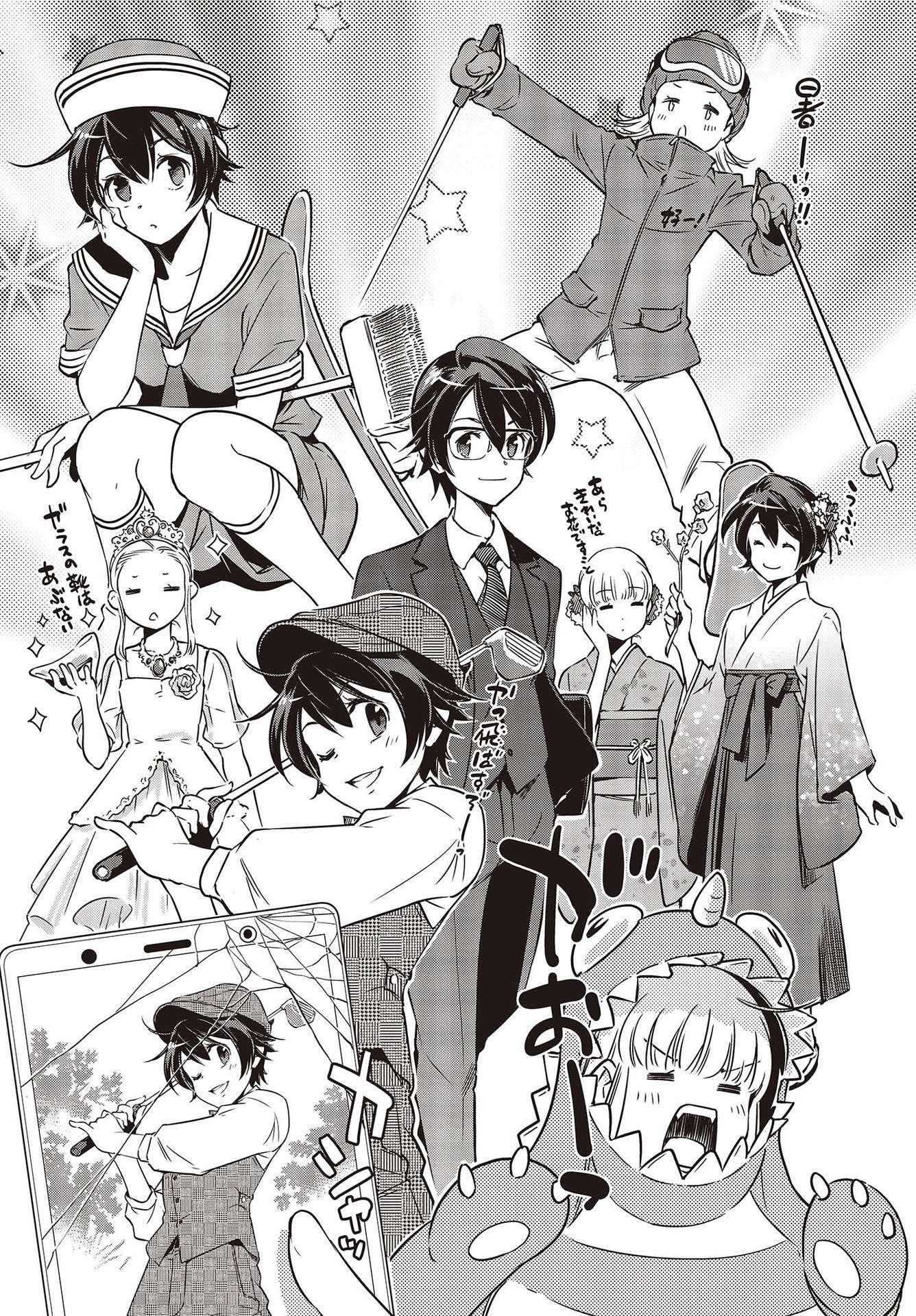 Shuumatsu Touring Chapter 25 7ページ