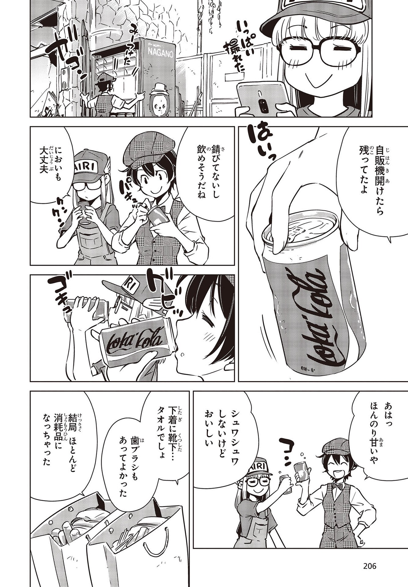 Shuumatsu Touring Chapter 25 8ページ
