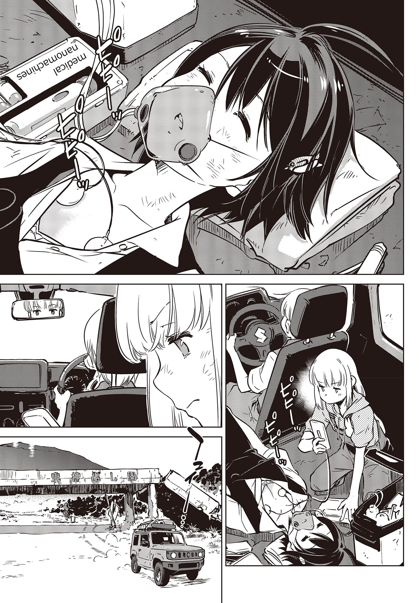 Shuumatsu Touring Chapter 26 9ページ