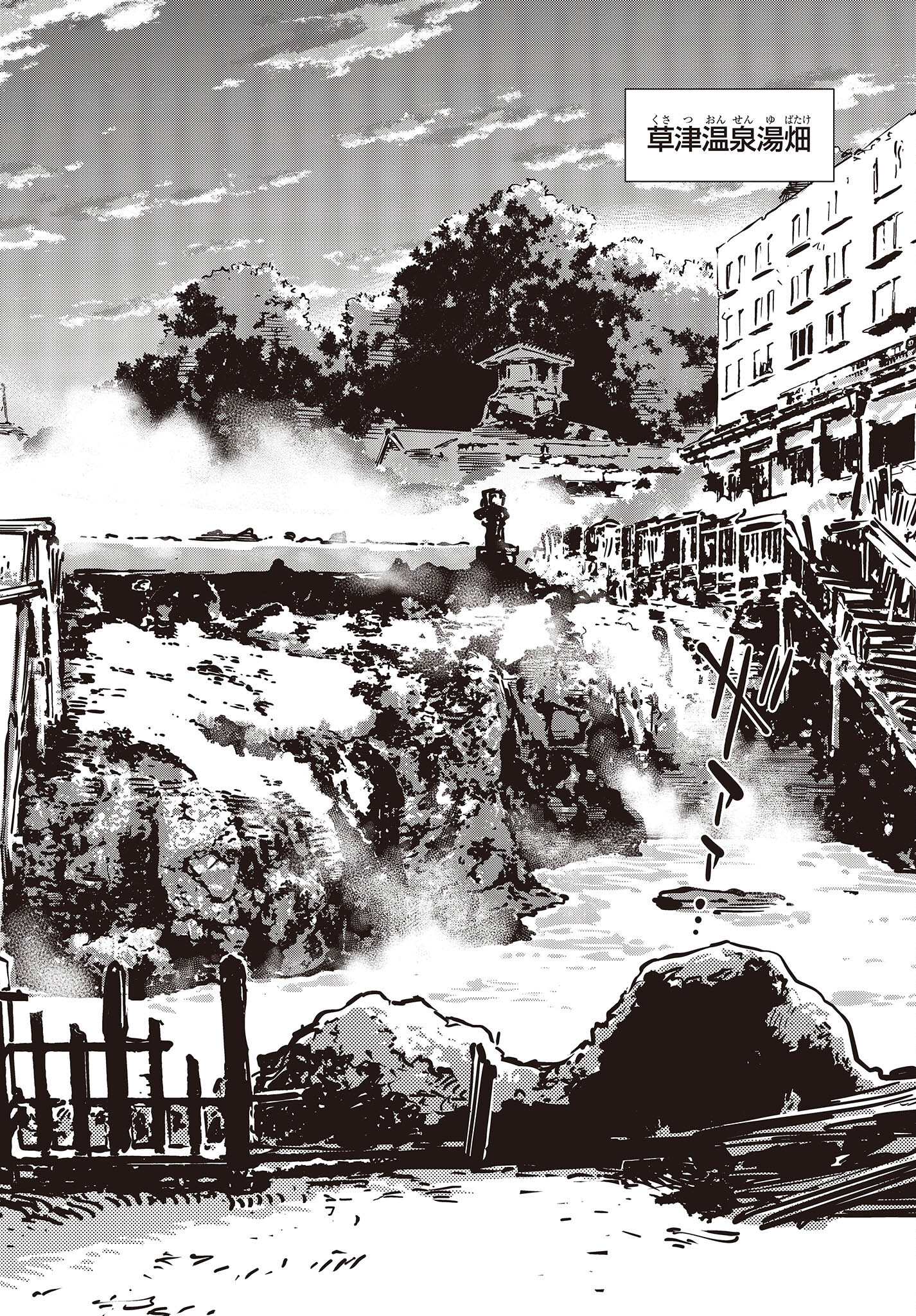 Shuumatsu Touring Chapter 26 10ページ
