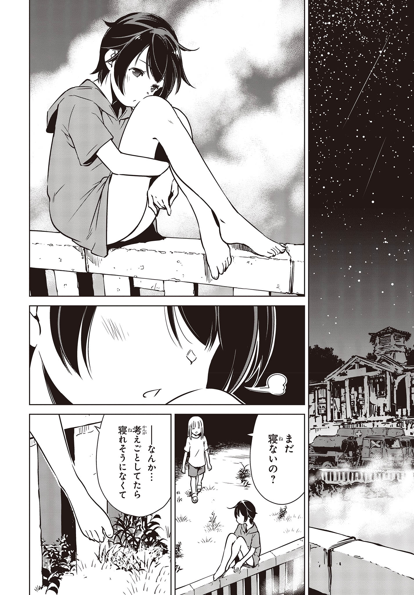 Shuumatsu Touring Chapter 29 8ページ