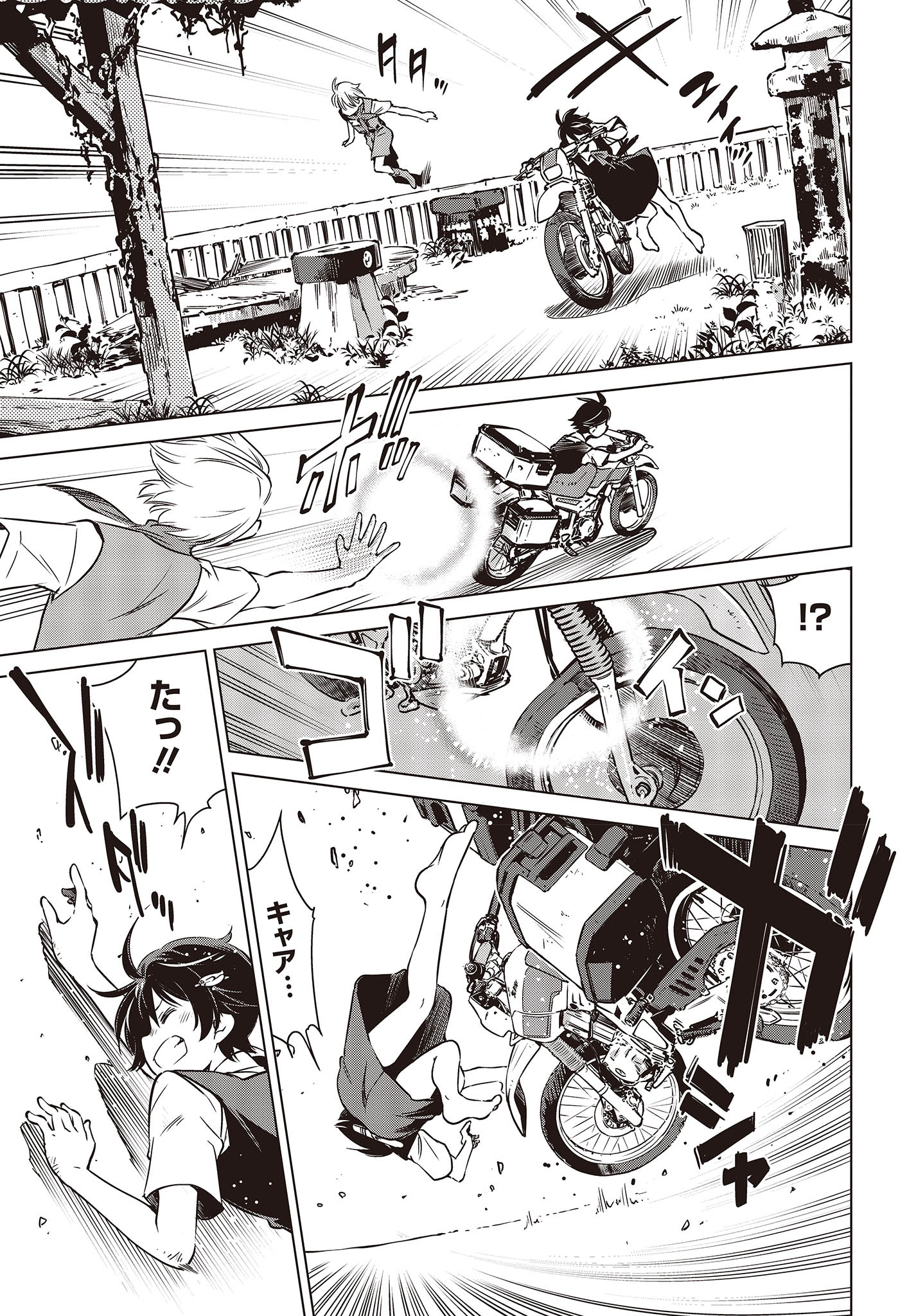 Shuumatsu Touring Chapter 30 21ページ