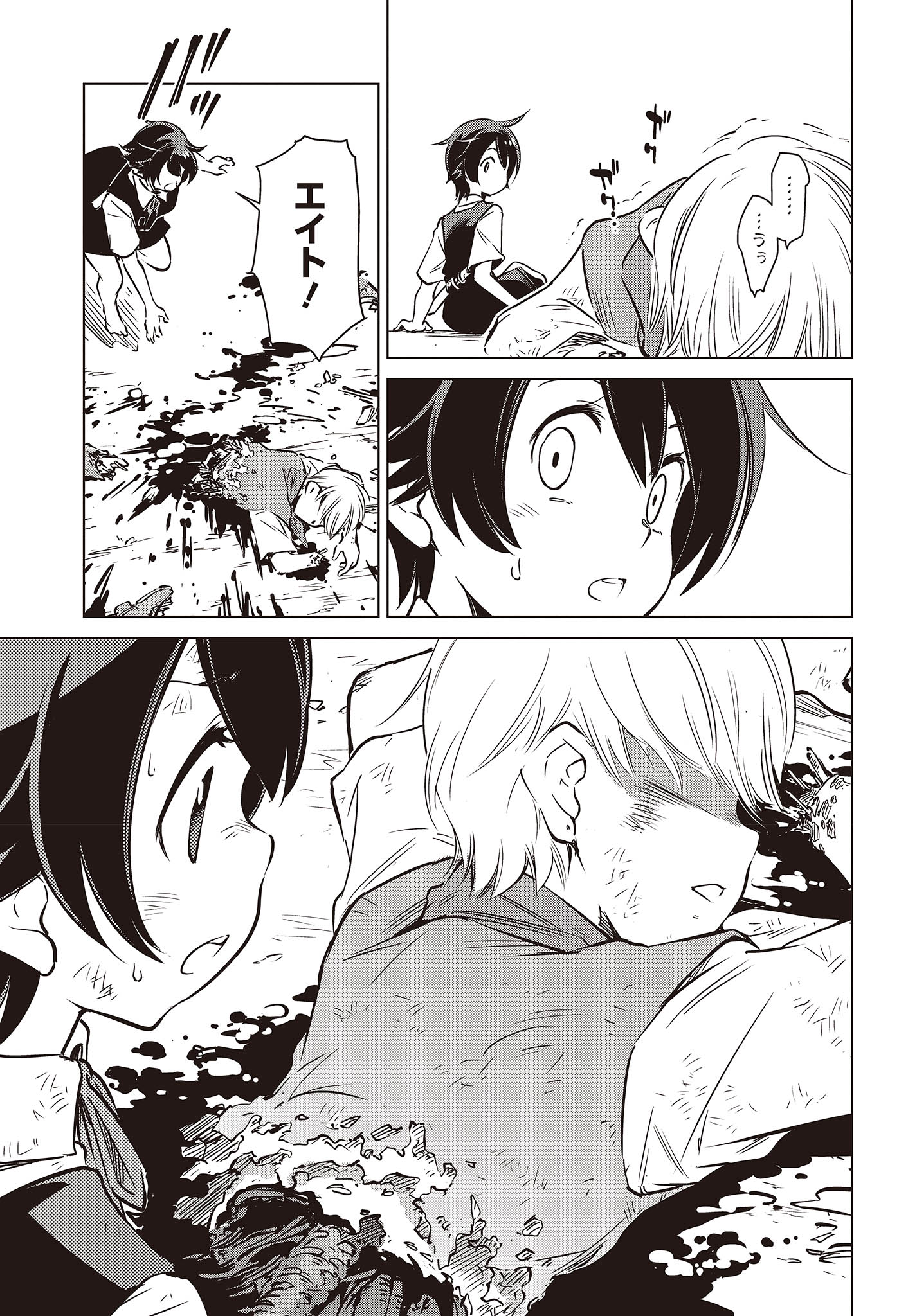 Shuumatsu Touring Chapter 30 27ページ