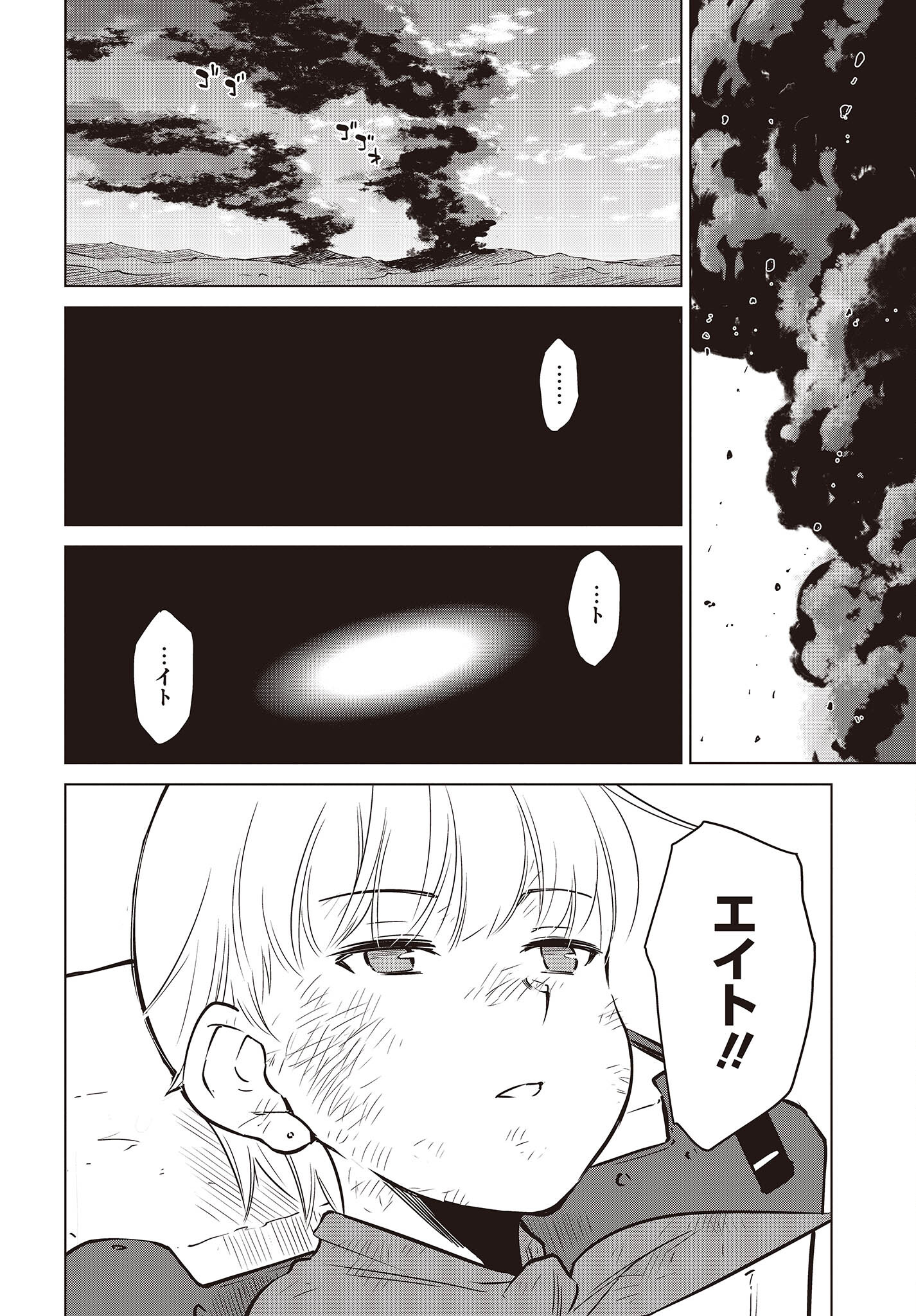 Shuumatsu Touring Chapter 31 20ページ