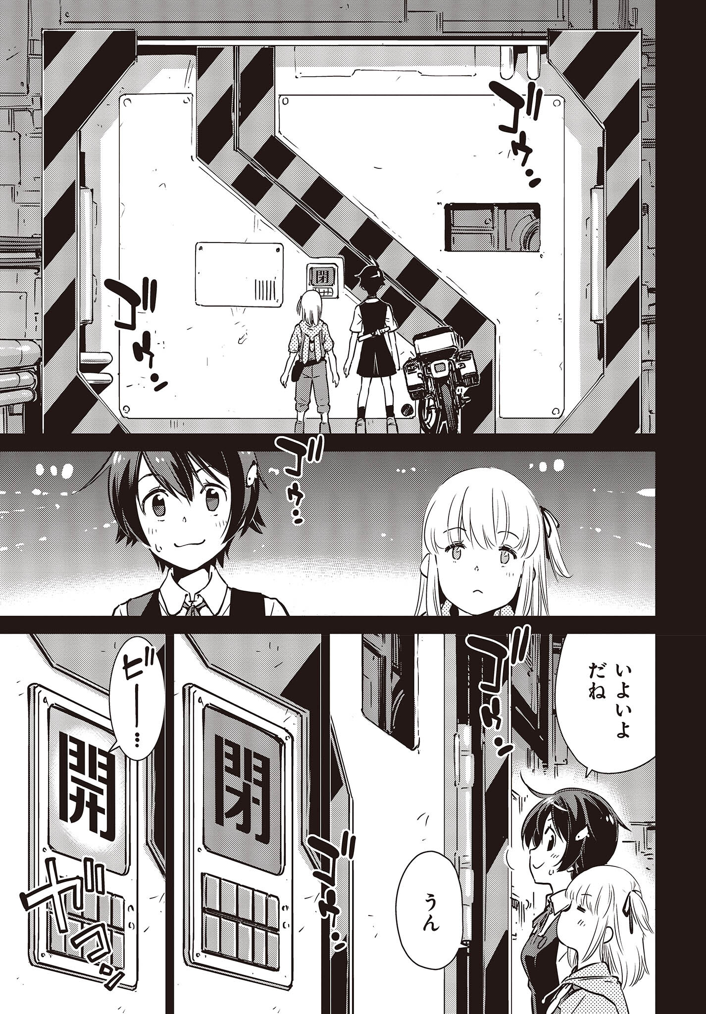 Shuumatsu Touring Chapter 33 19ページ