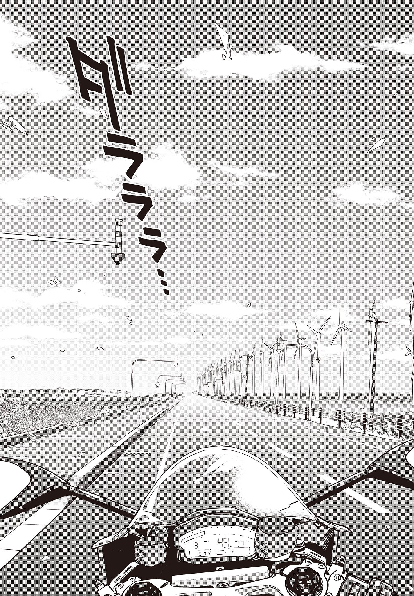 Shuumatsu Touring Chapter 33 3ページ