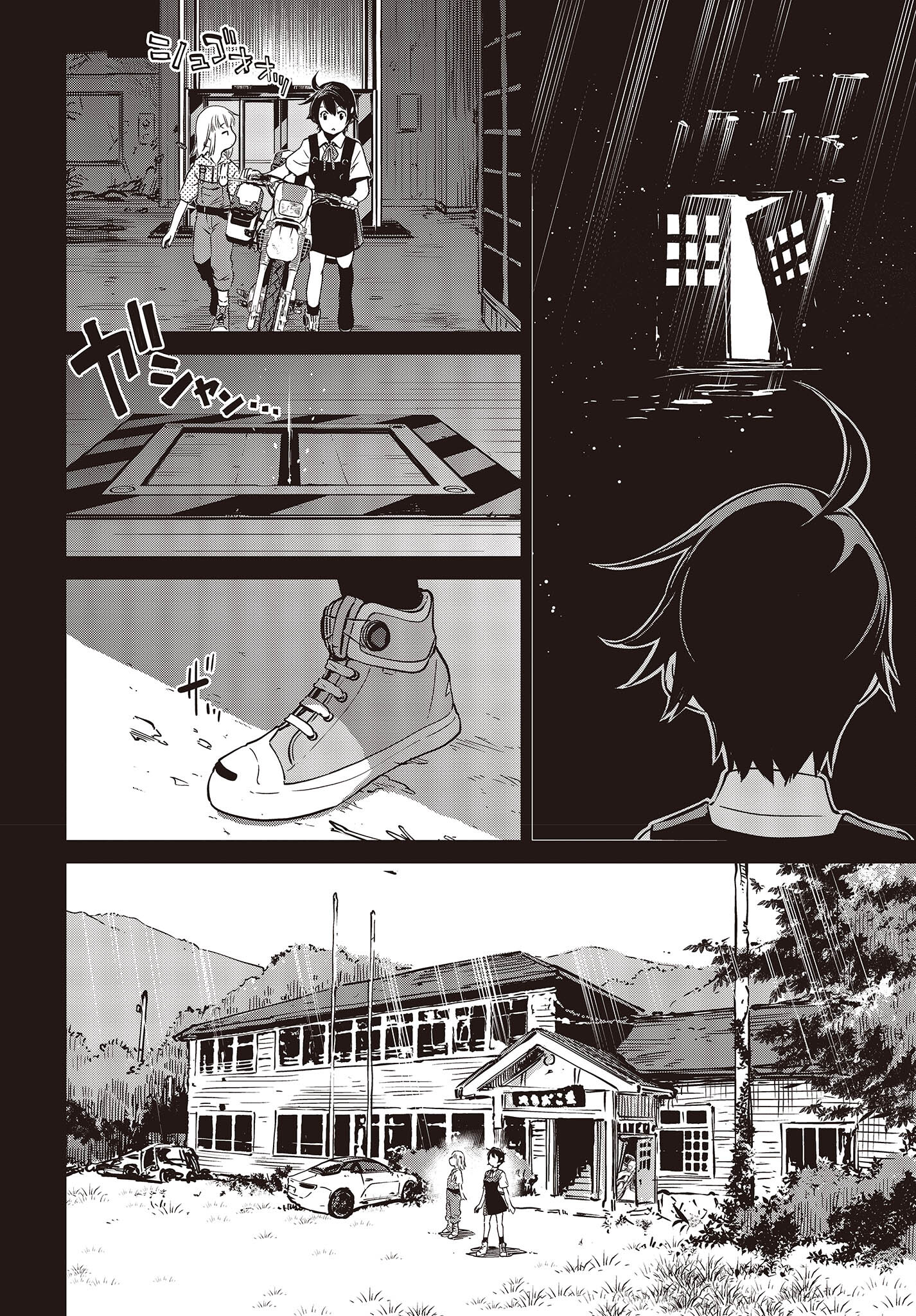 Shuumatsu Touring Chapter 33 22ページ