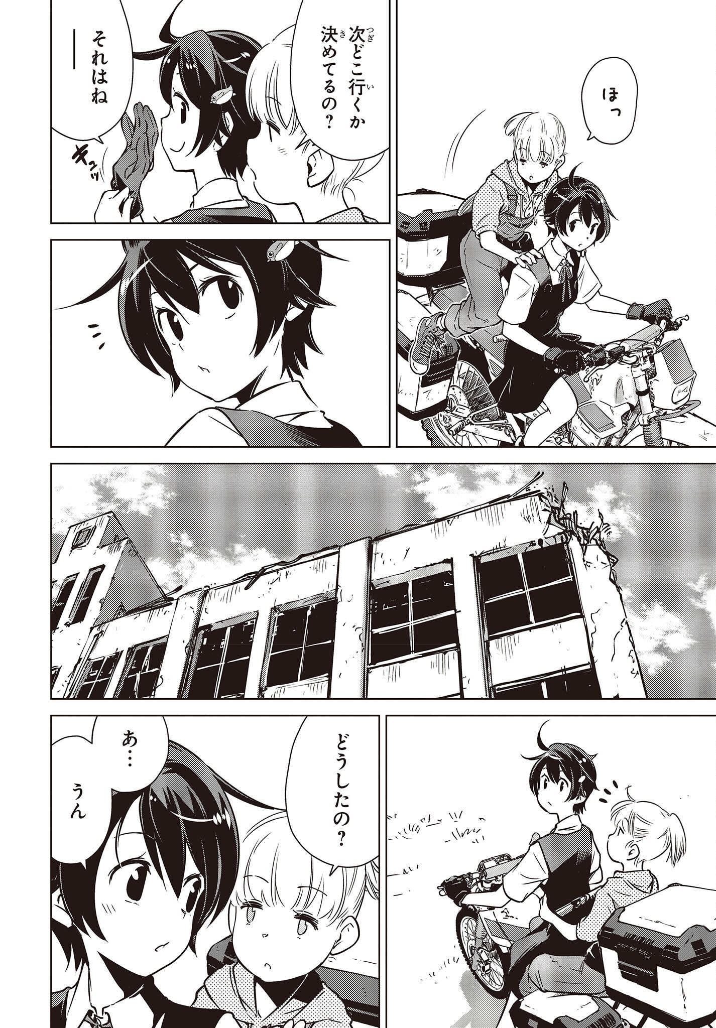 Shuumatsu Touring Chapter 33 28ページ