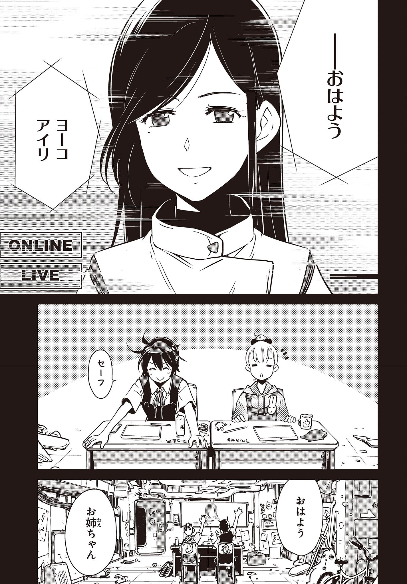 Shuumatsu Touring Chapter 33 9ページ