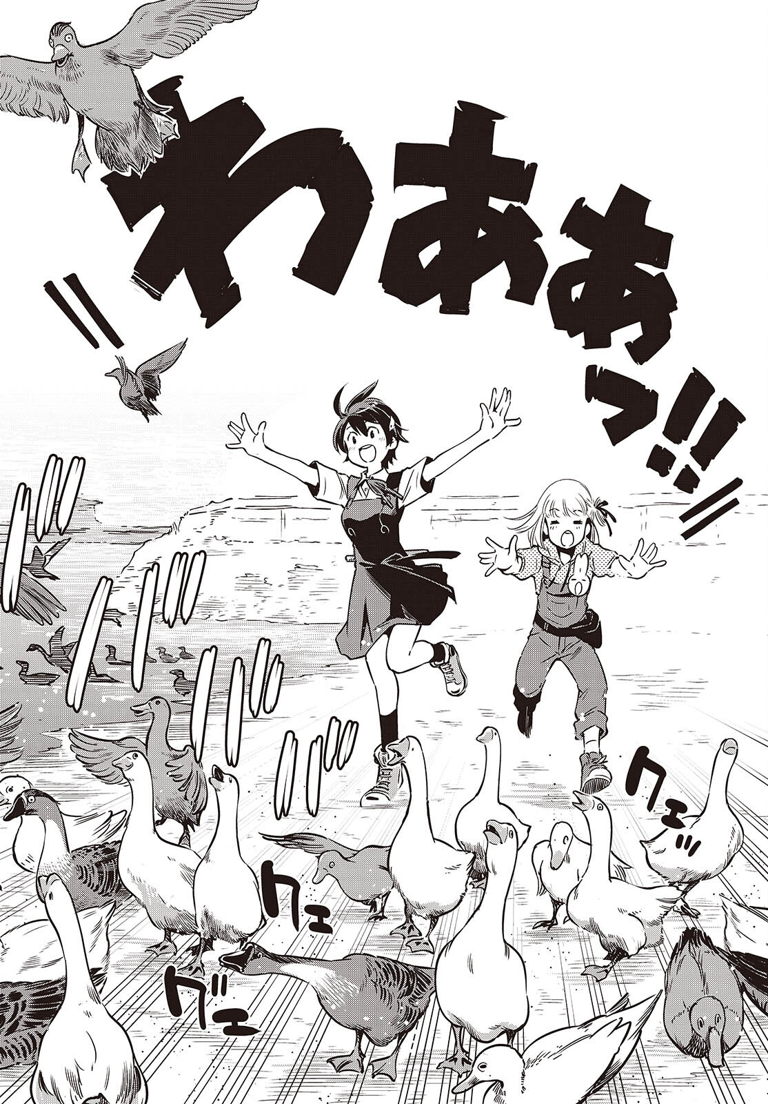 Shuumatsu Touring Chapter 35 10ページ