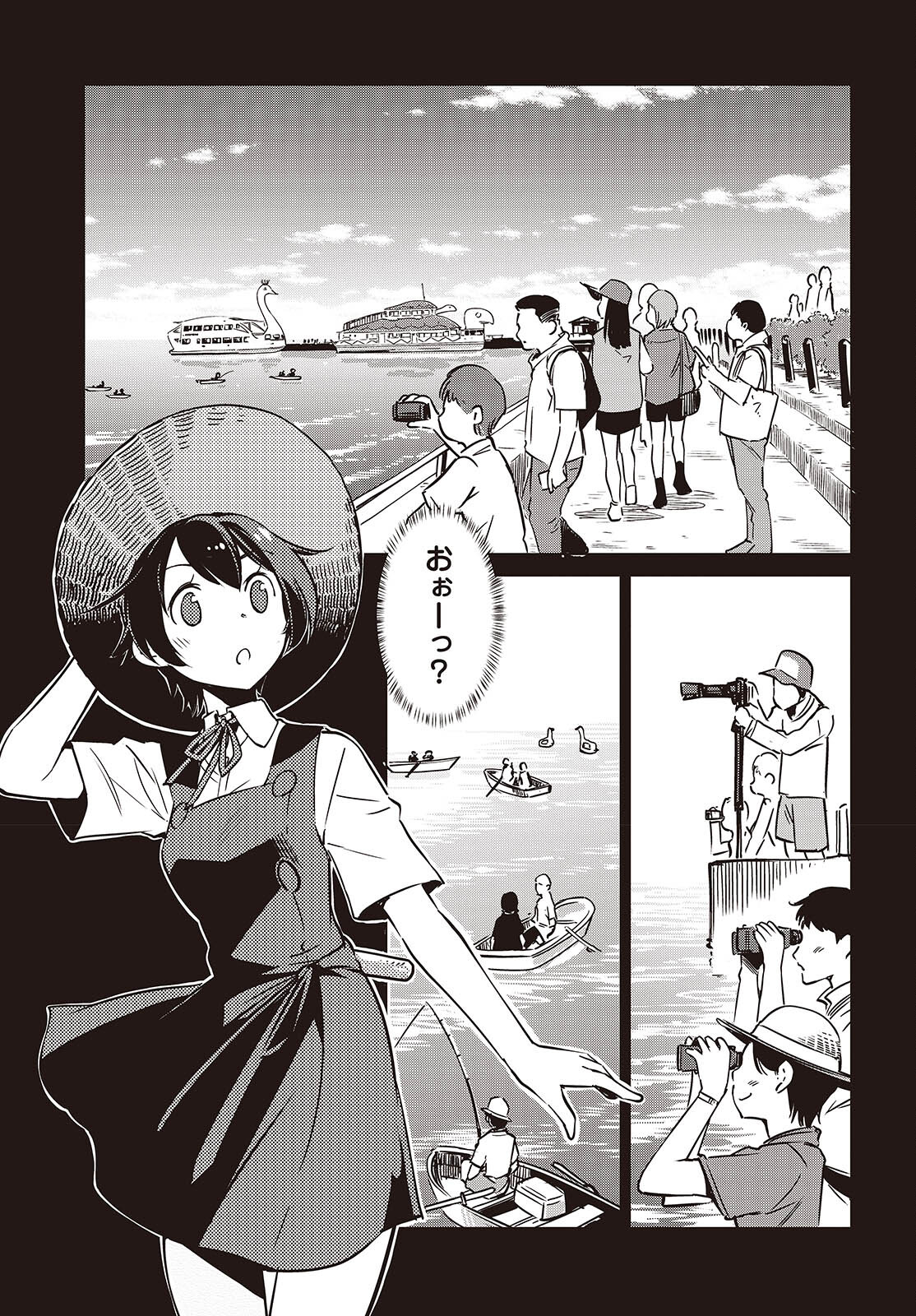 Shuumatsu Touring Chapter 36 11ページ