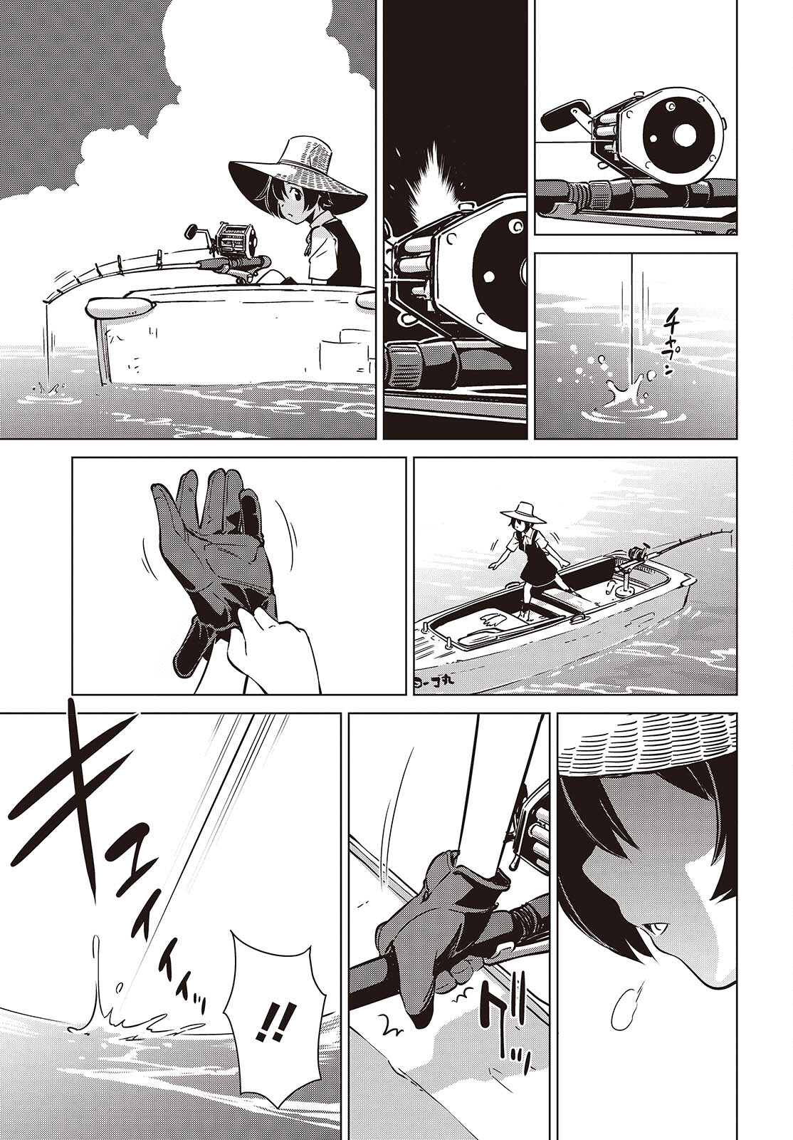 Shuumatsu Touring Chapter 36 15ページ