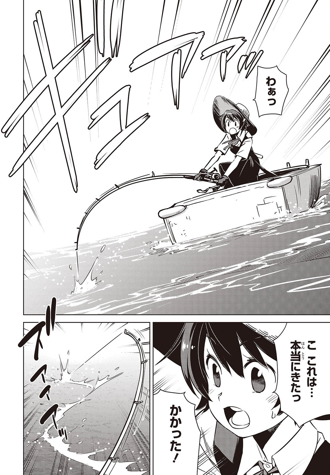 Shuumatsu Touring Chapter 36 16ページ