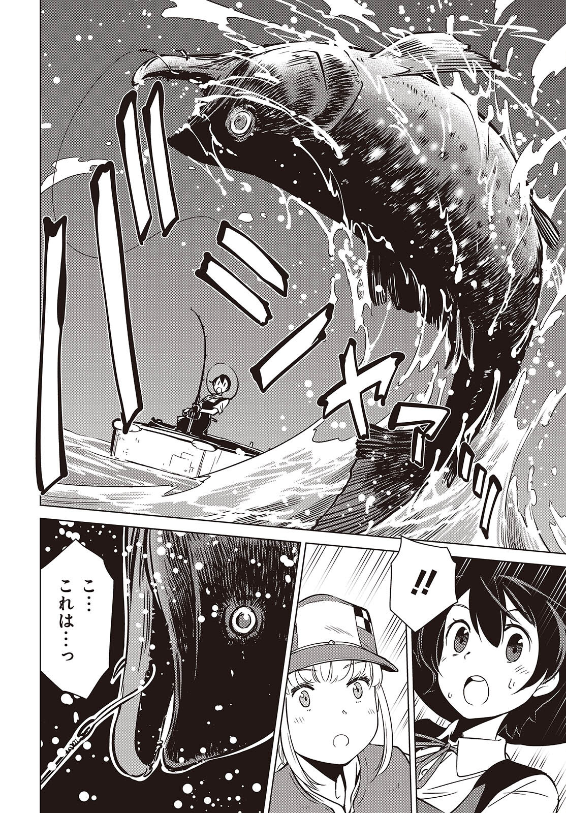 Shuumatsu Touring Chapter 36 24ページ