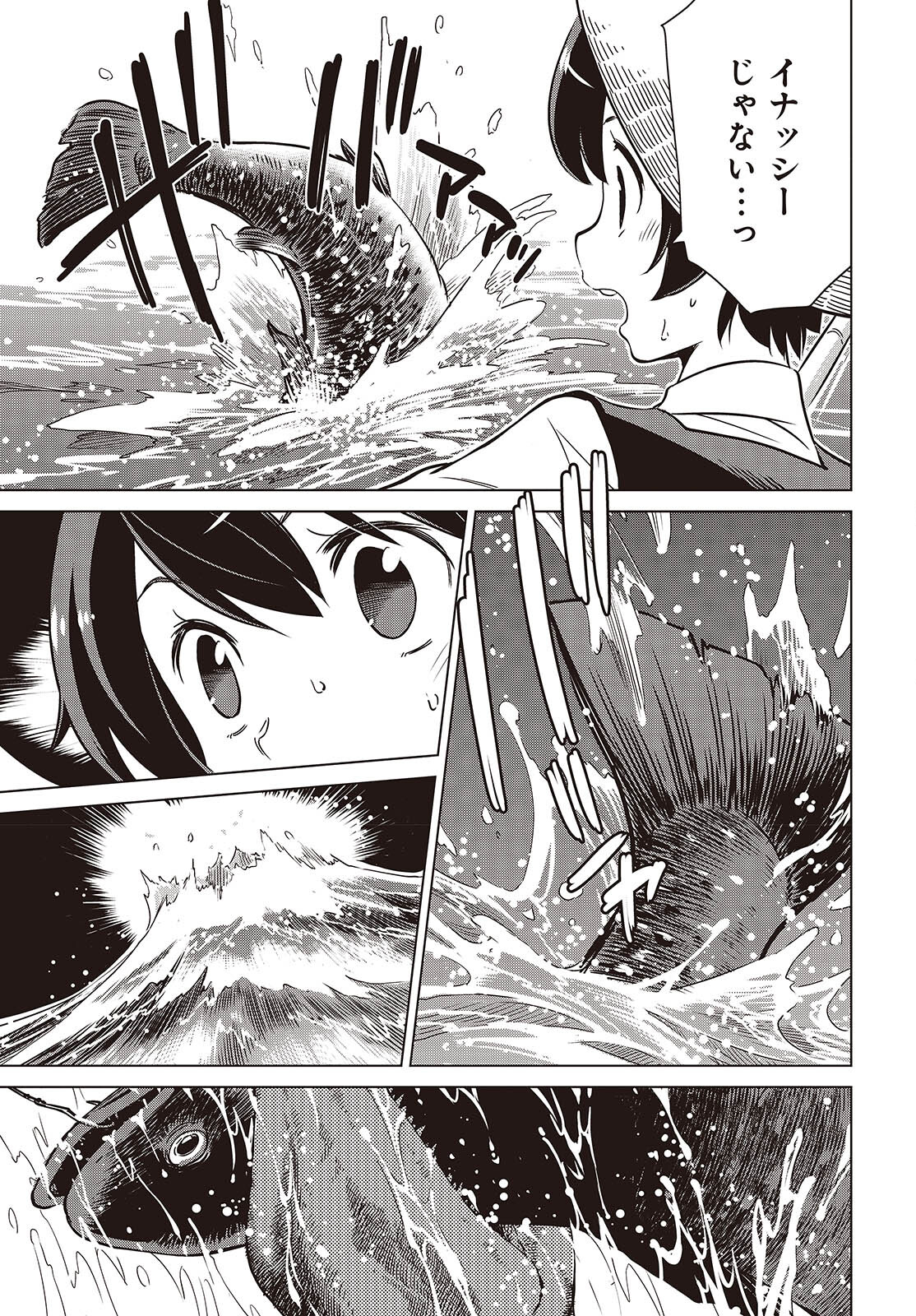 Shuumatsu Touring Chapter 36 25ページ
