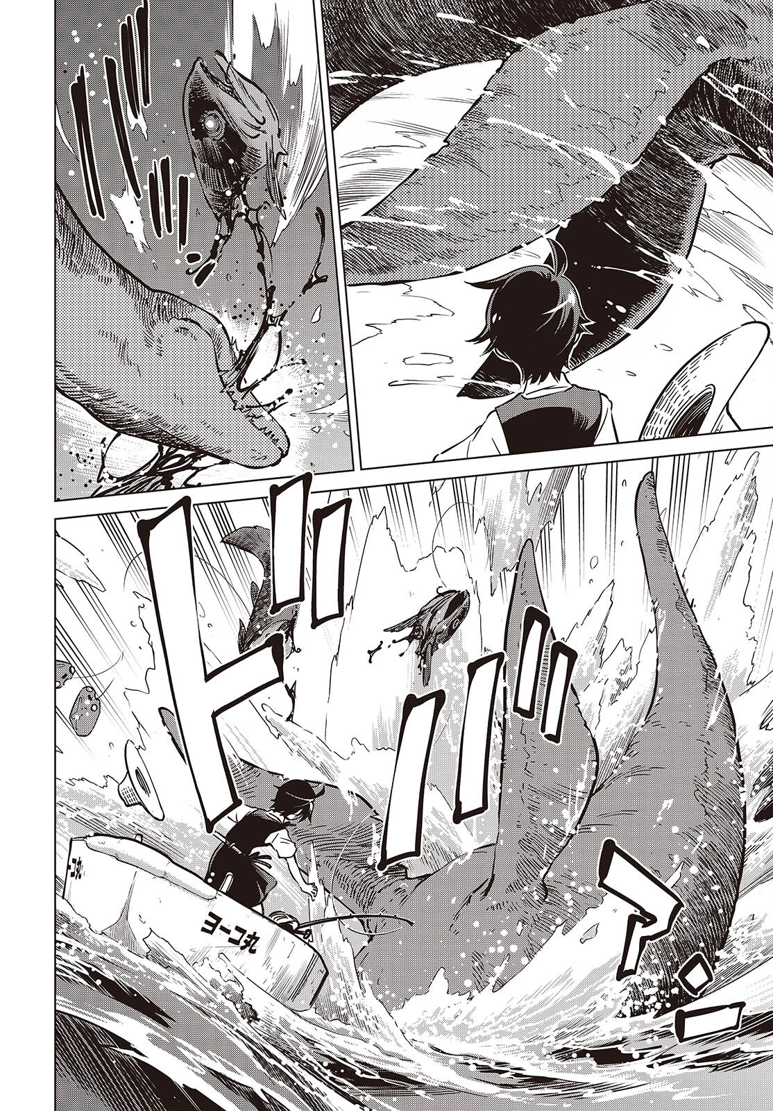 Shuumatsu Touring Chapter 36 28ページ