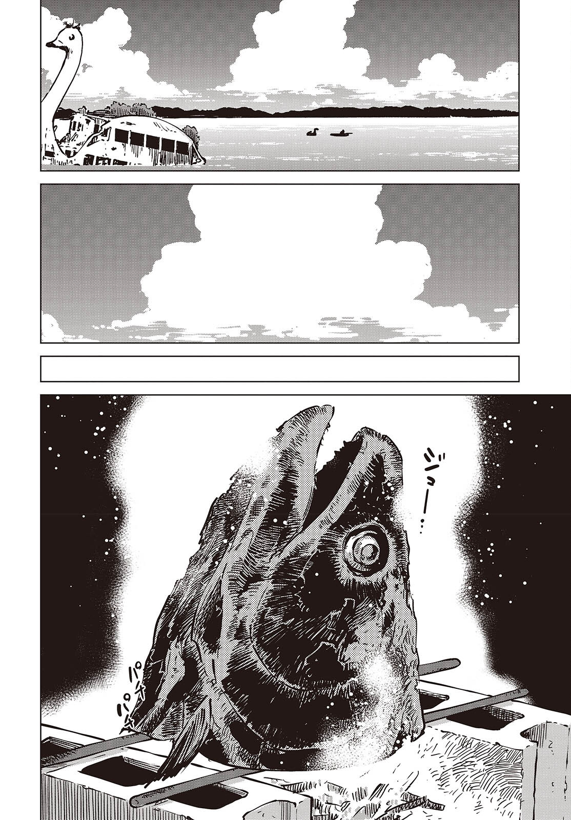 Shuumatsu Touring Chapter 36 30ページ