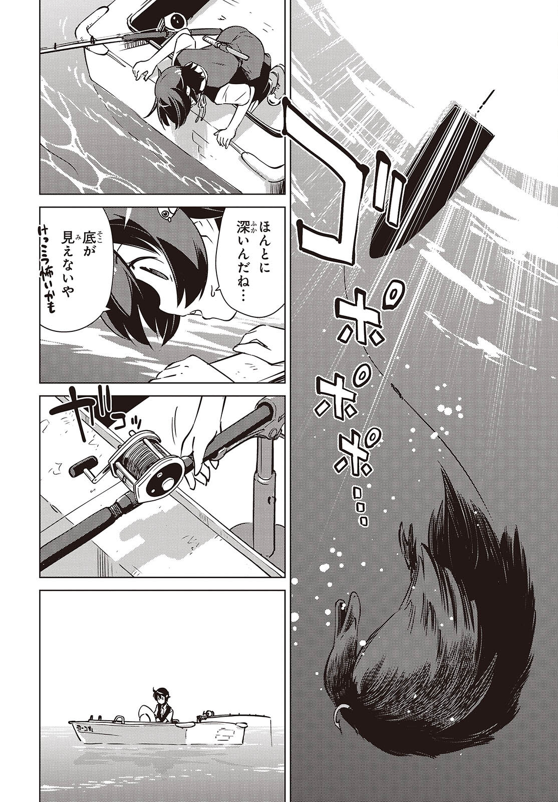Shuumatsu Touring Chapter 36 8ページ