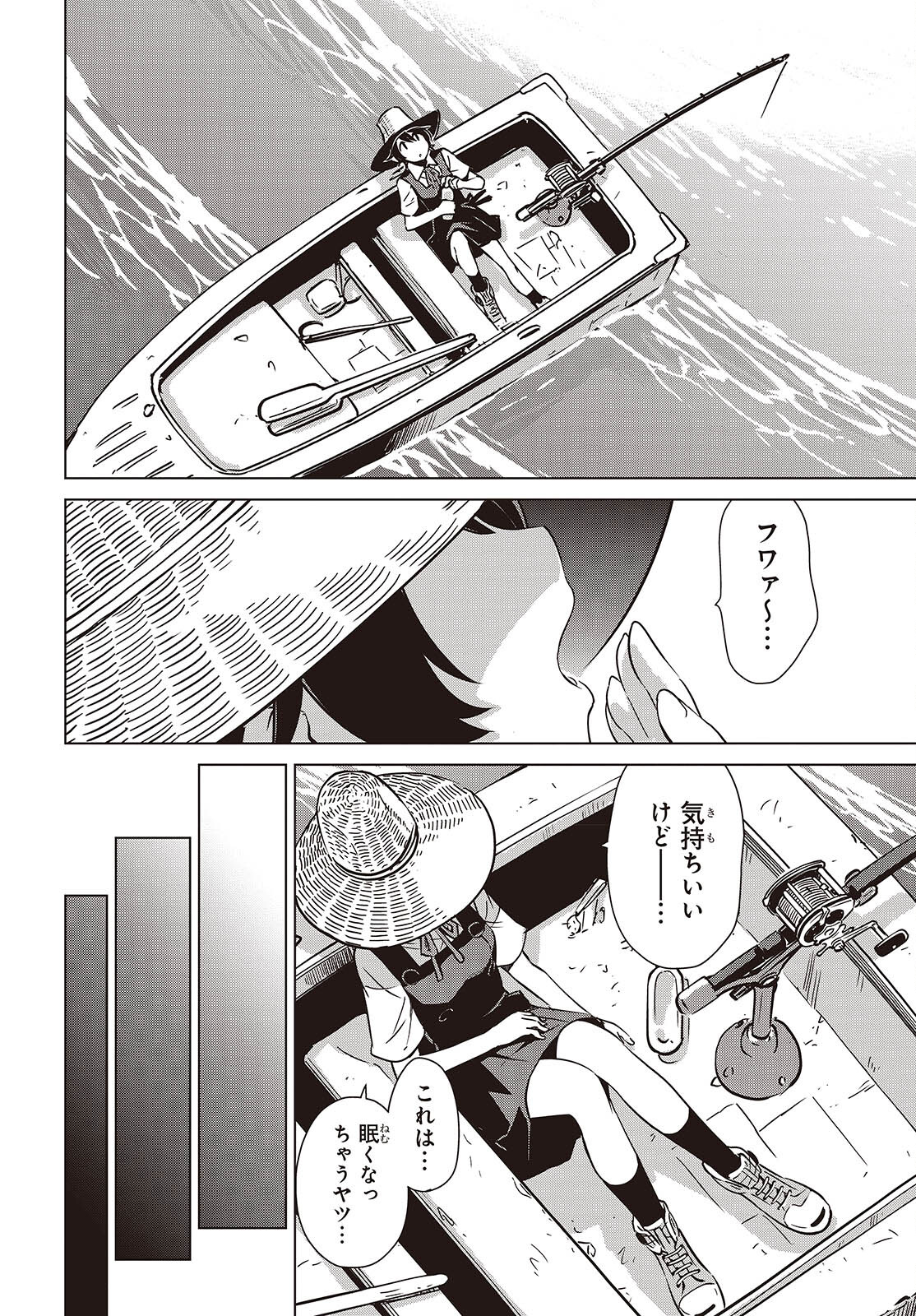 Shuumatsu Touring Chapter 36 10ページ