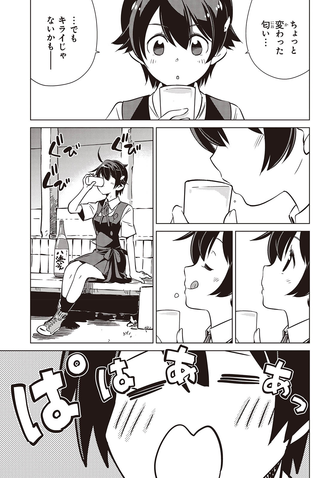 Shuumatsu Touring Chapter 37 19ページ