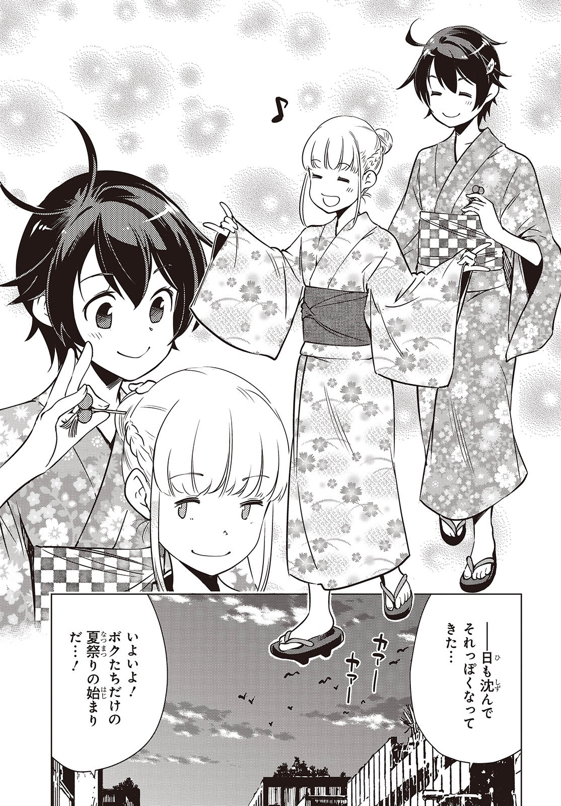 Shuumatsu Touring Chapter 38 15ページ