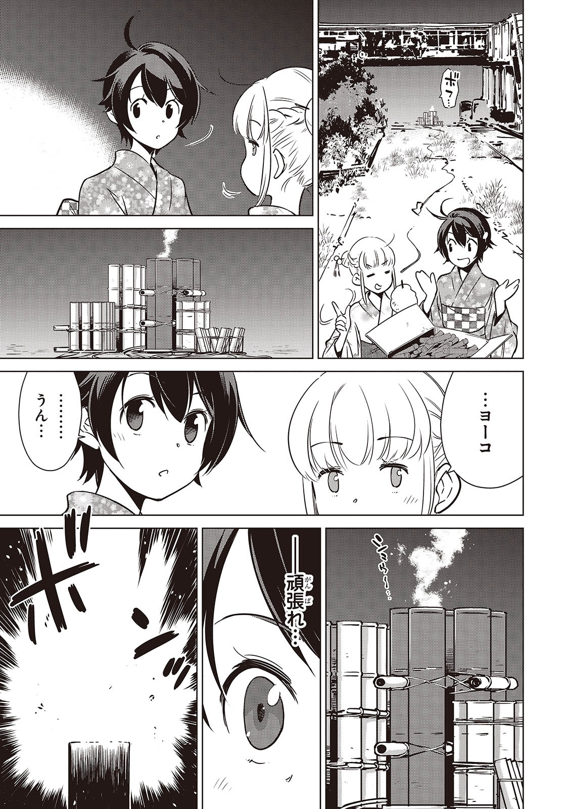 Shuumatsu Touring Chapter 38 23ページ