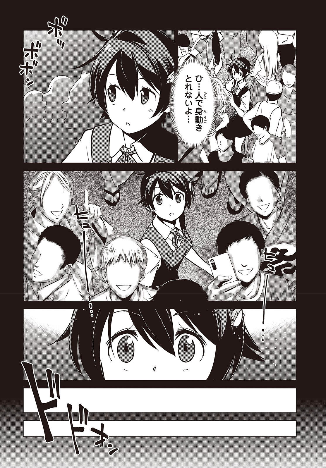Shuumatsu Touring Chapter 38 4ページ