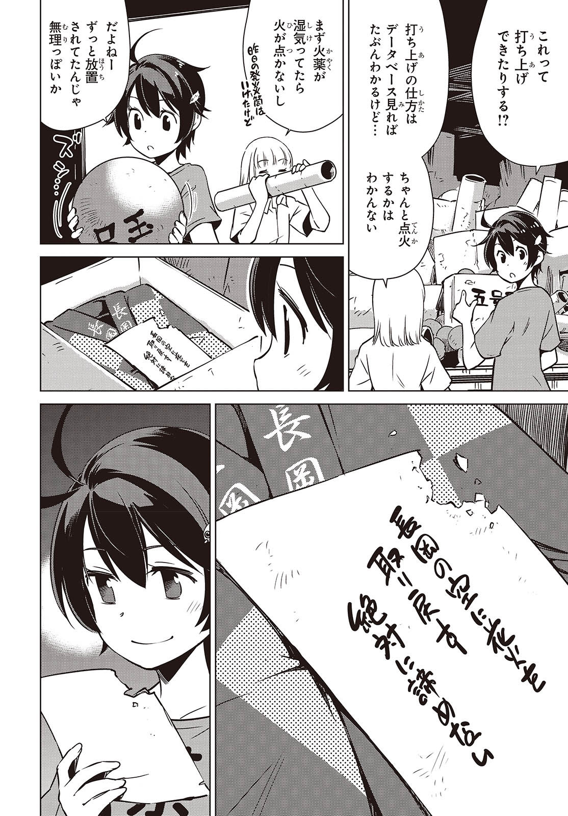 Shuumatsu Touring Chapter 38 10ページ