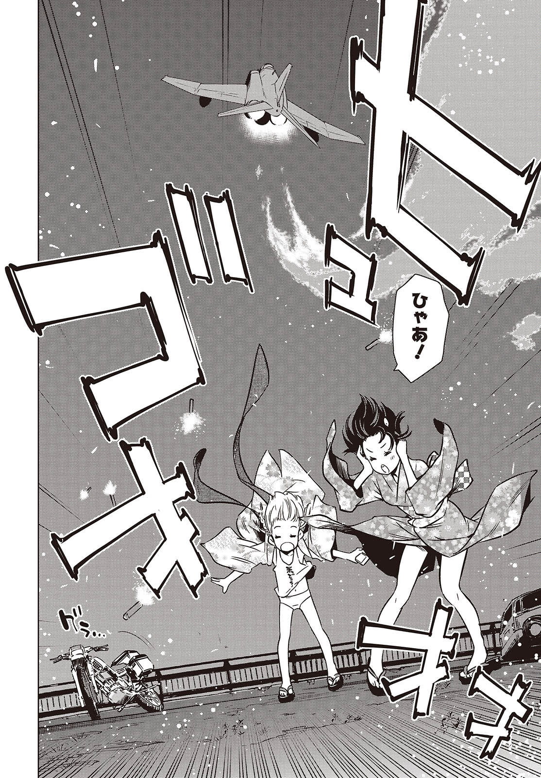 Shuumatsu Touring Chapter 39 18ページ