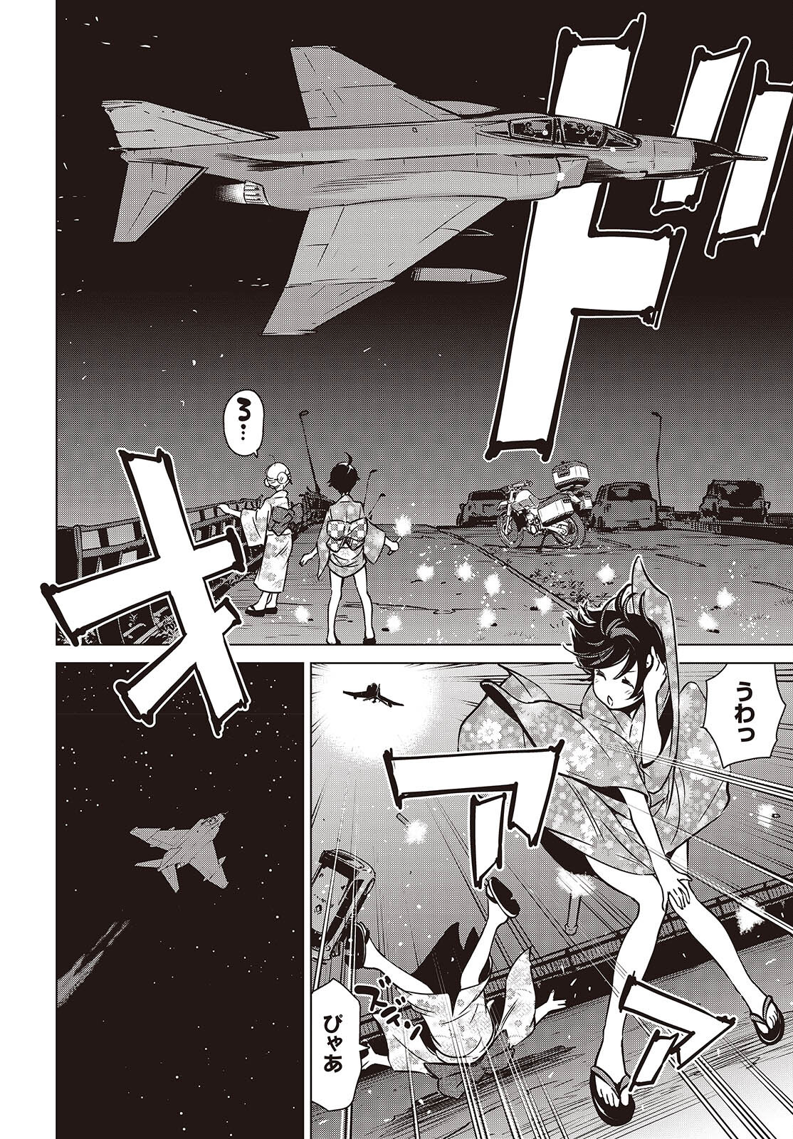 Shuumatsu Touring Chapter 39 10ページ
