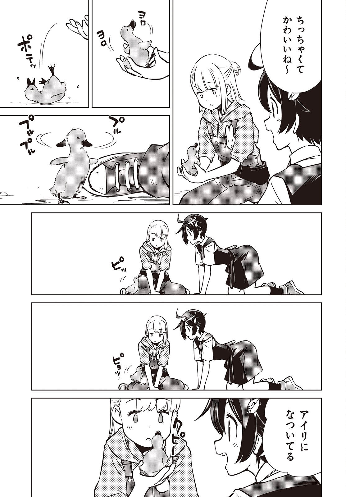 Shuumatsu Touring Chapter 41 25ページ