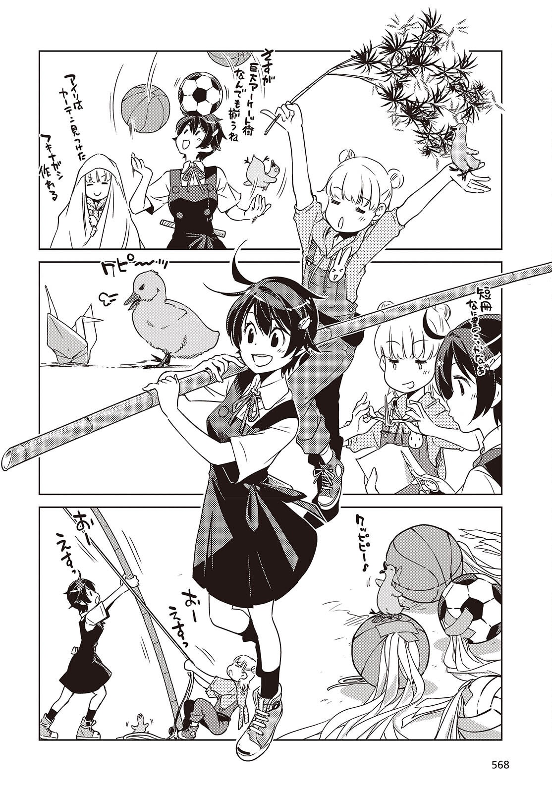 Shuumatsu Touring Chapter 42 20ページ