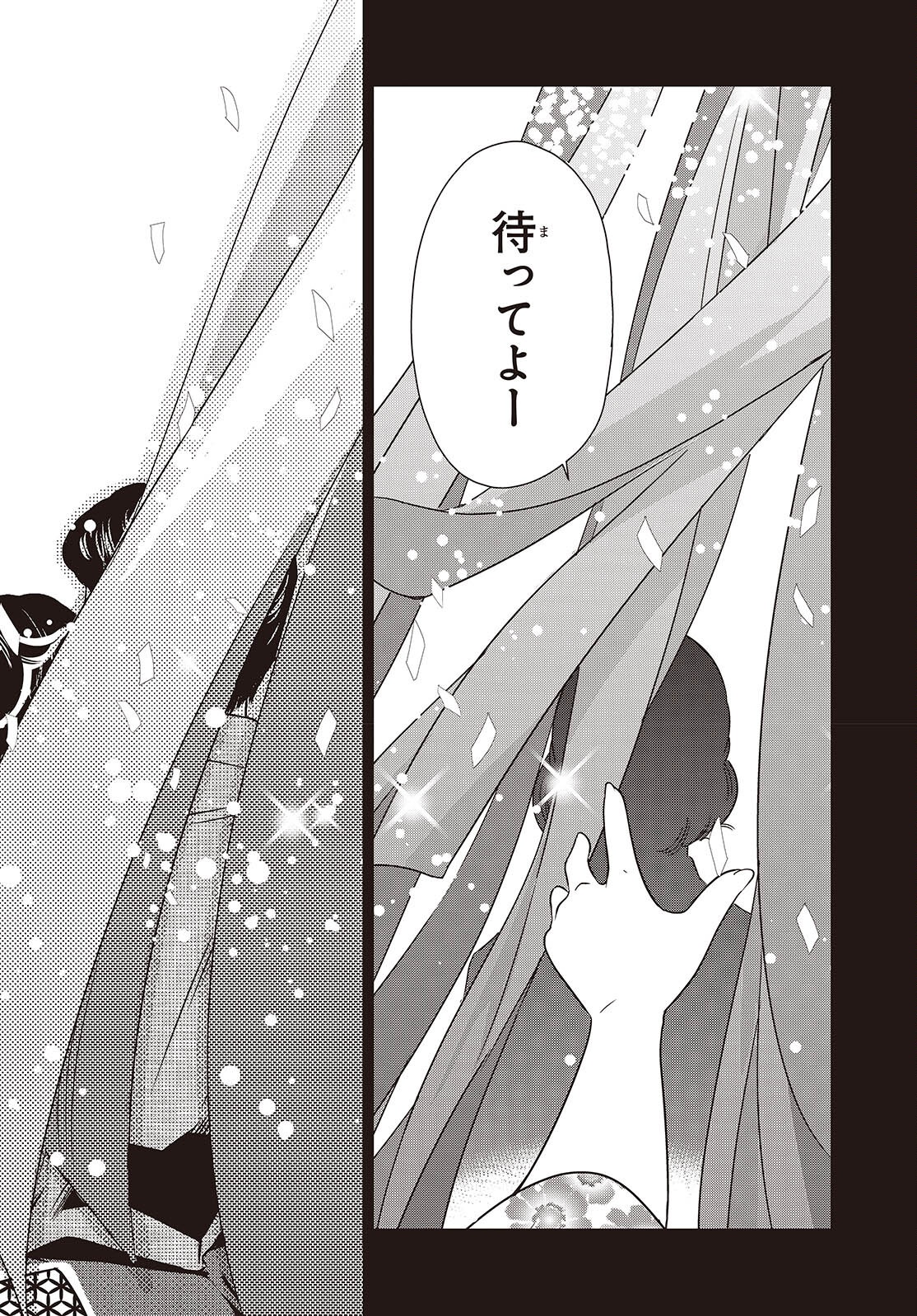 Shuumatsu Touring Chapter 42 6ページ
