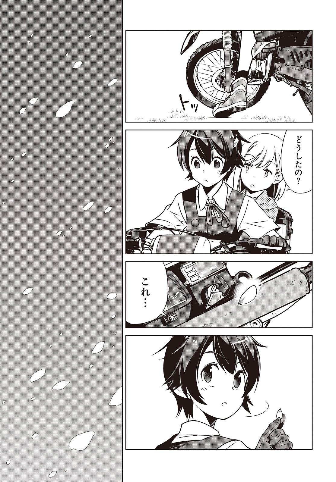Shuumatsu Touring Chapter 43 13ページ
