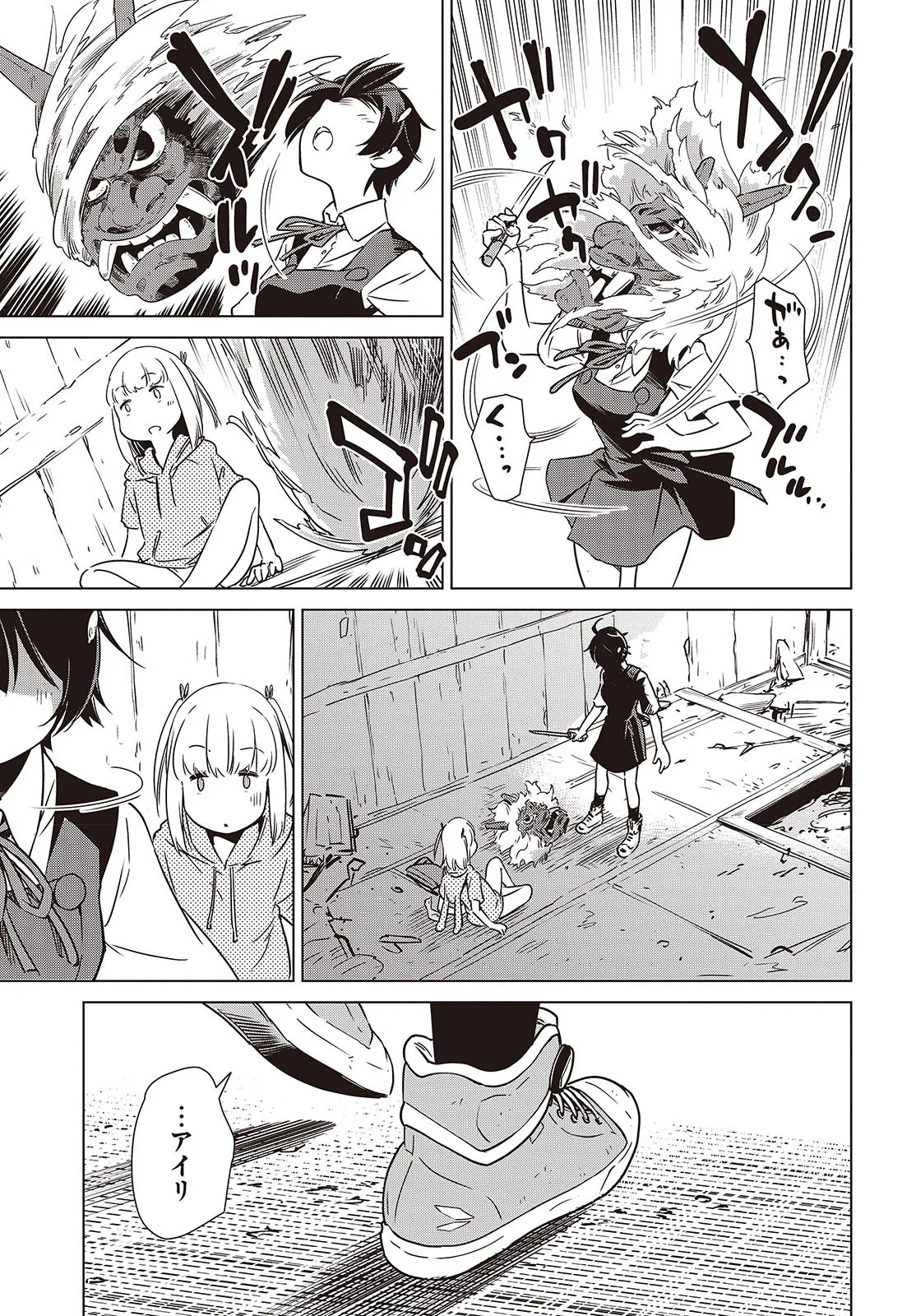 Shuumatsu Touring Chapter 44 19ページ
