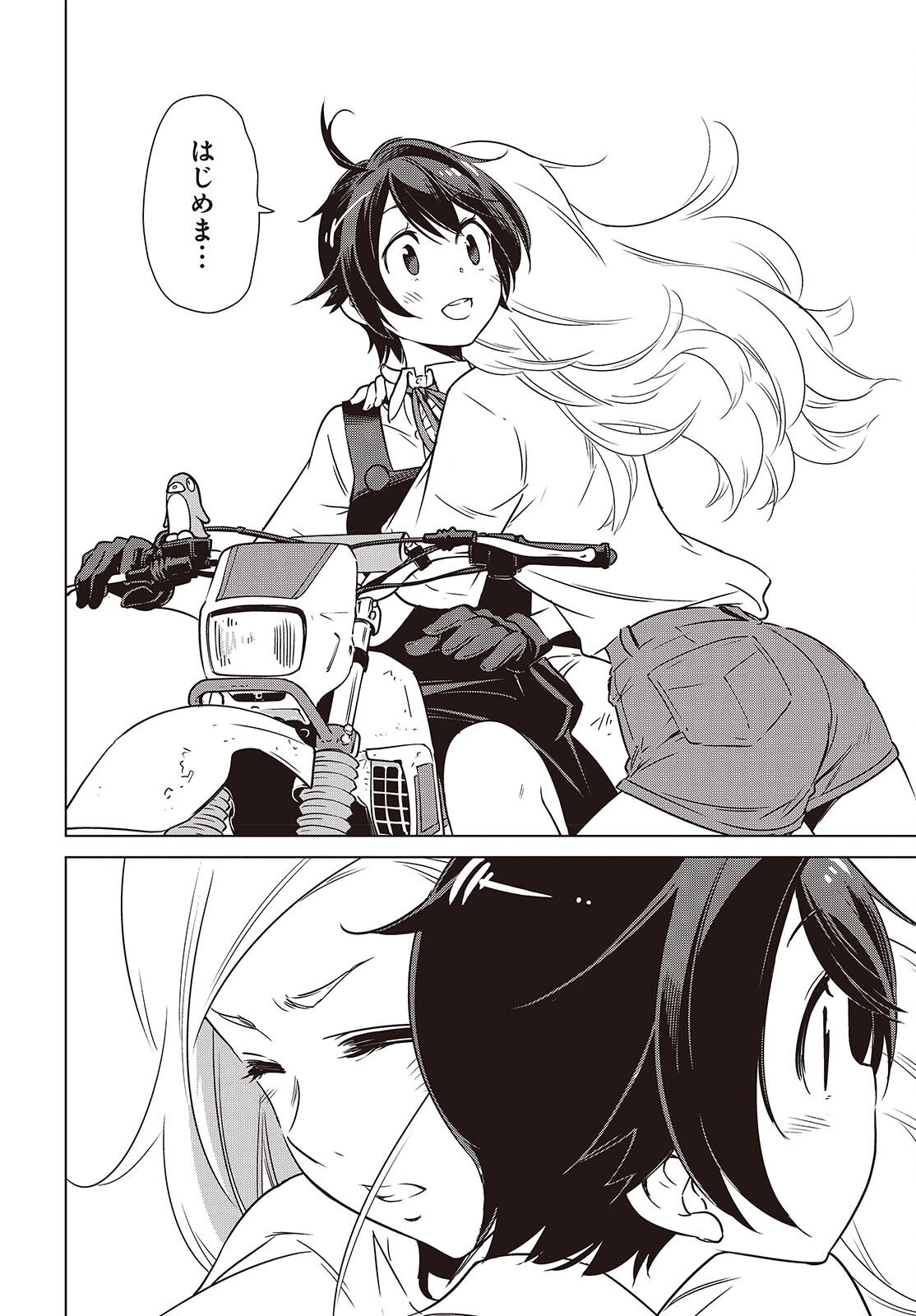 Shuumatsu Touring Chapter 45 14ページ