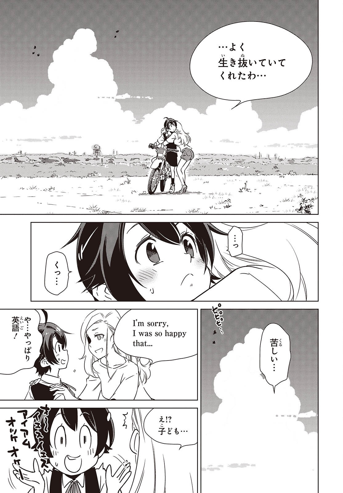 Shuumatsu Touring Chapter 45 15ページ