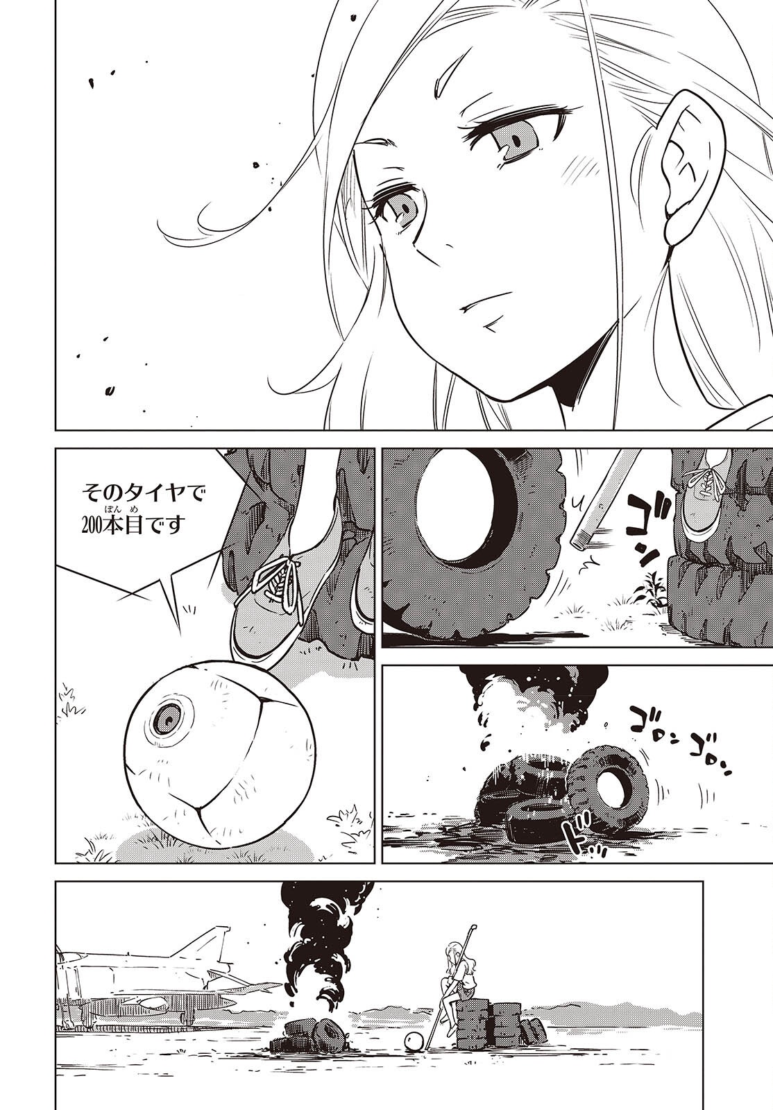 Shuumatsu Touring Chapter 45 8ページ