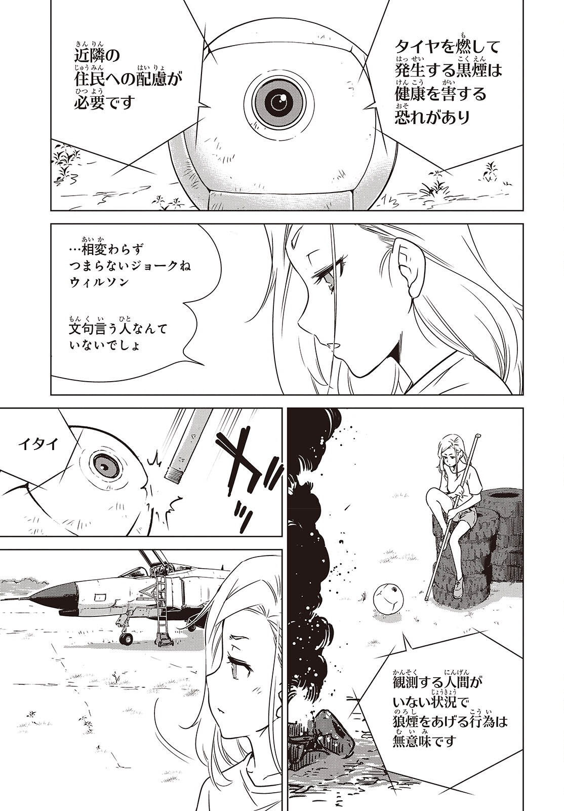 Shuumatsu Touring Chapter 45 9ページ