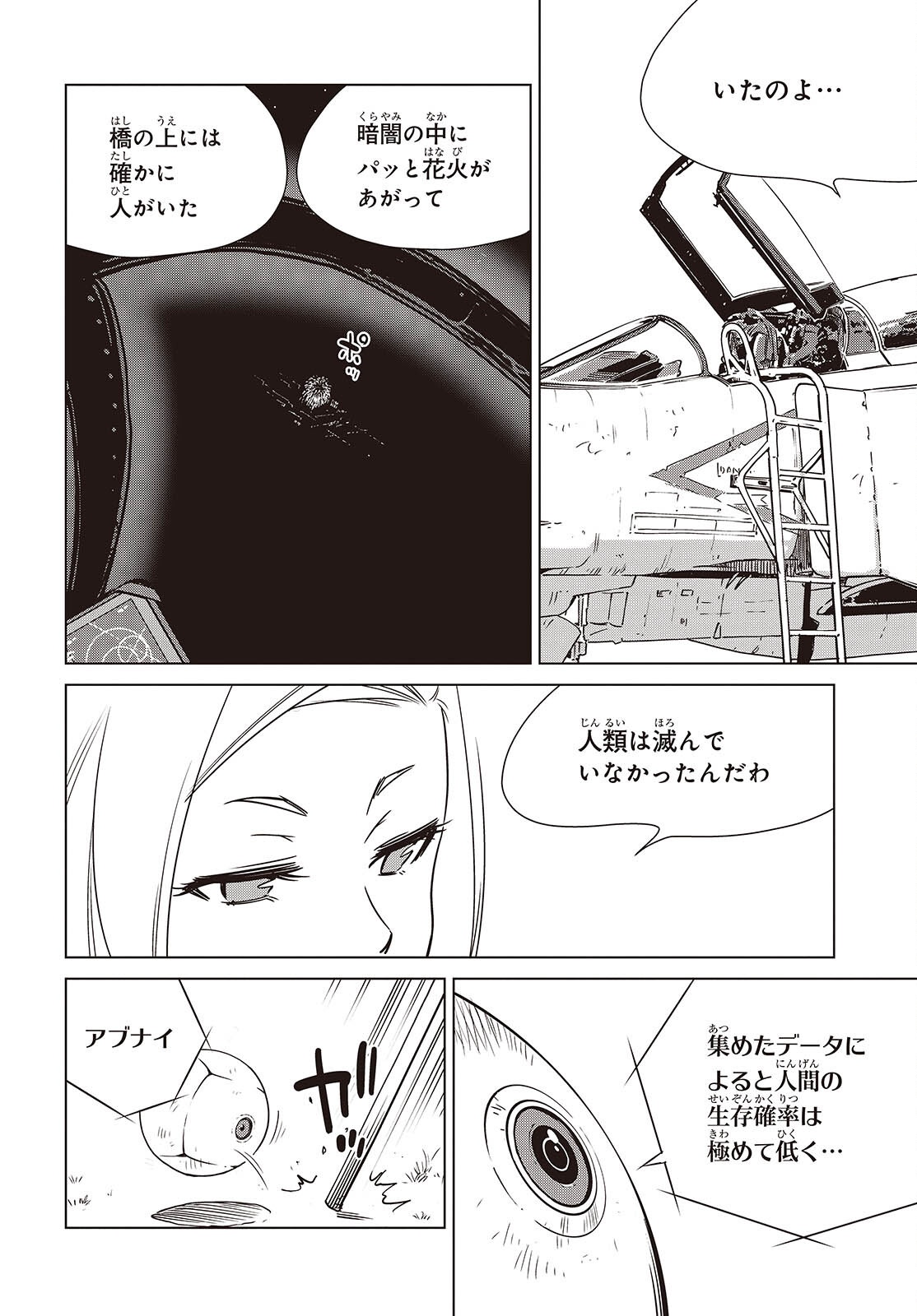 Shuumatsu Touring Chapter 45 10ページ