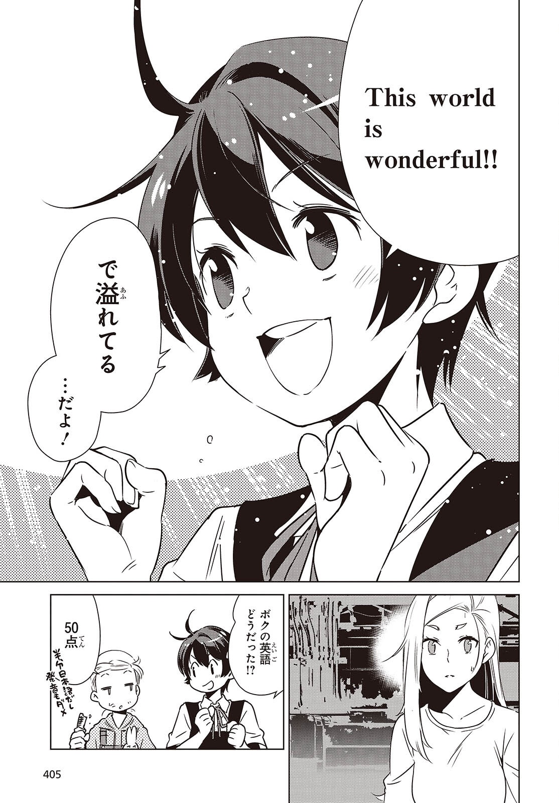 Shuumatsu Touring Chapter 46 21ページ