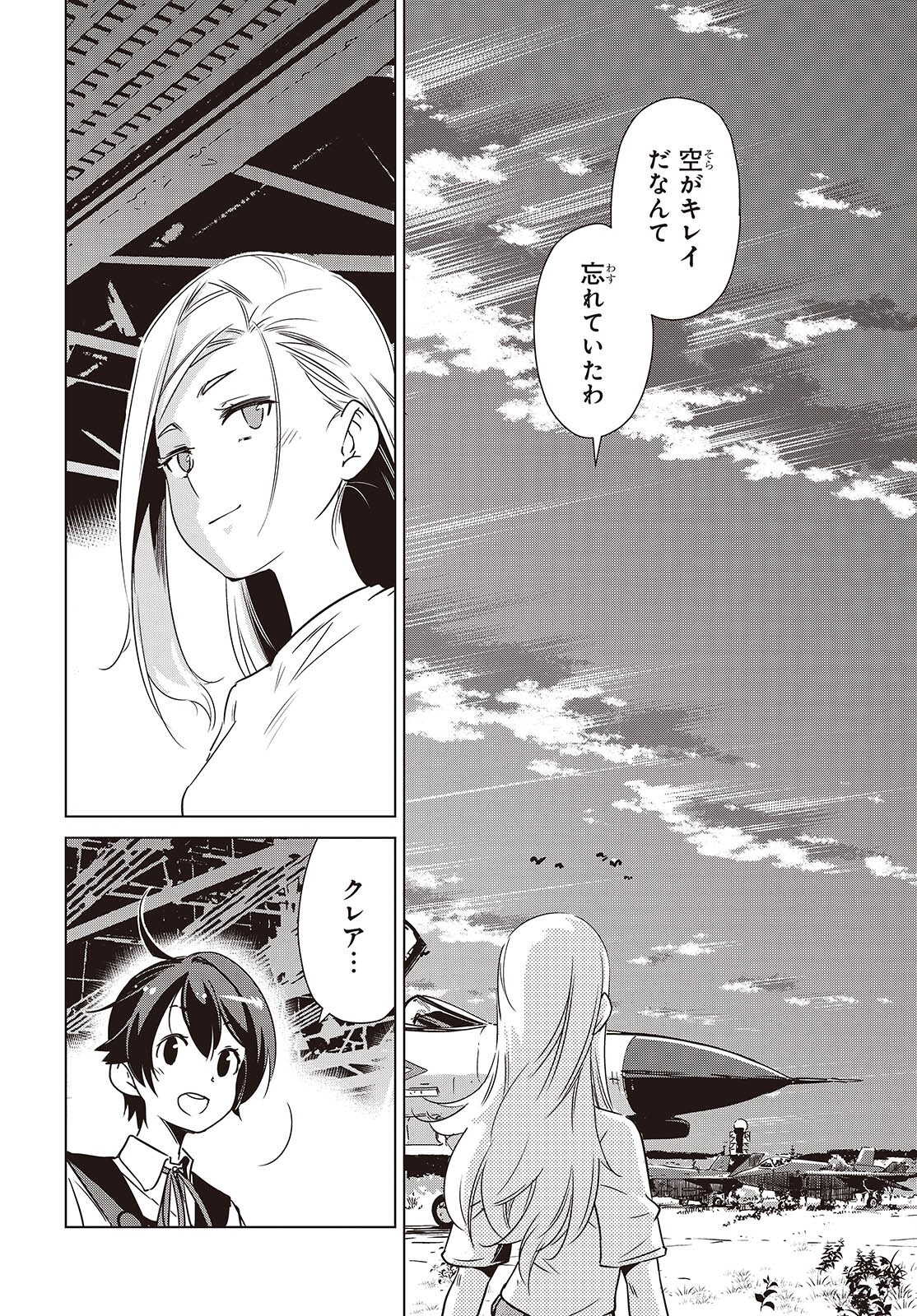 Shuumatsu Touring Chapter 46 24ページ
