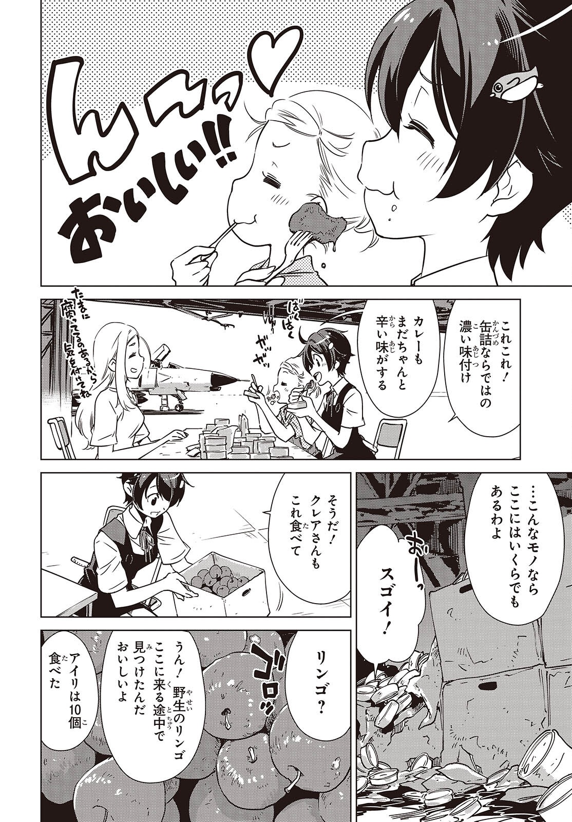 Shuumatsu Touring Chapter 46 4ページ